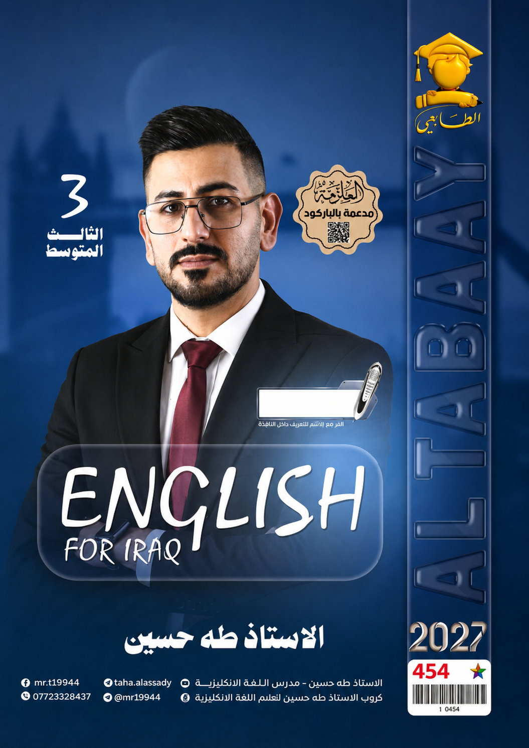 غلاف إنكليزي
