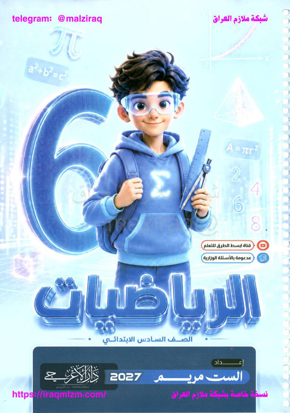 غلاف الرياضيات