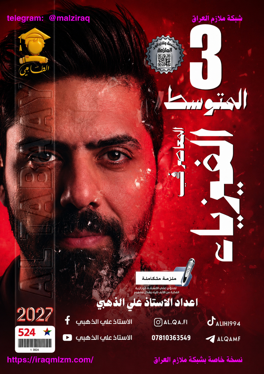 غلاف فيزياء