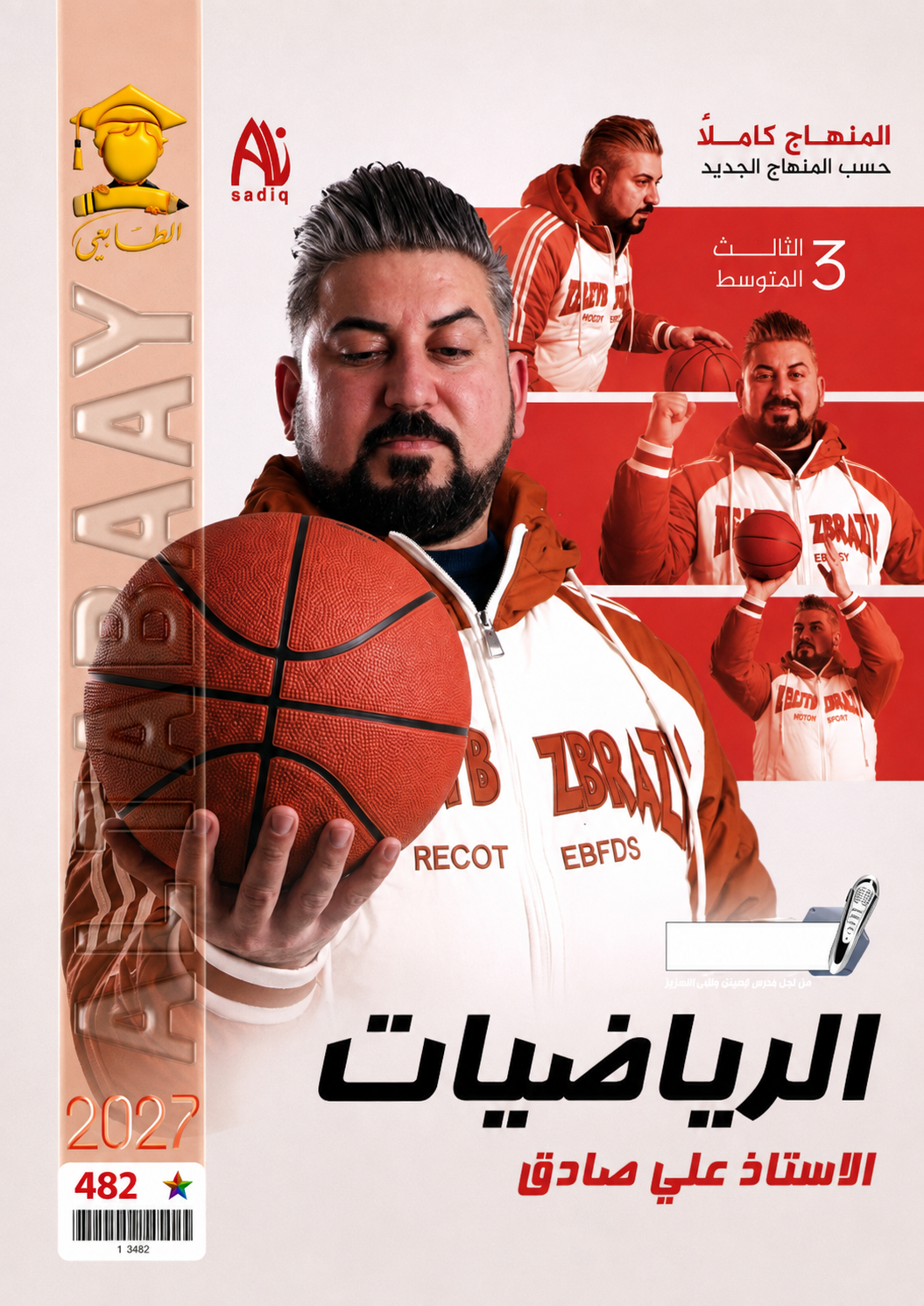 غلاف رياضيات