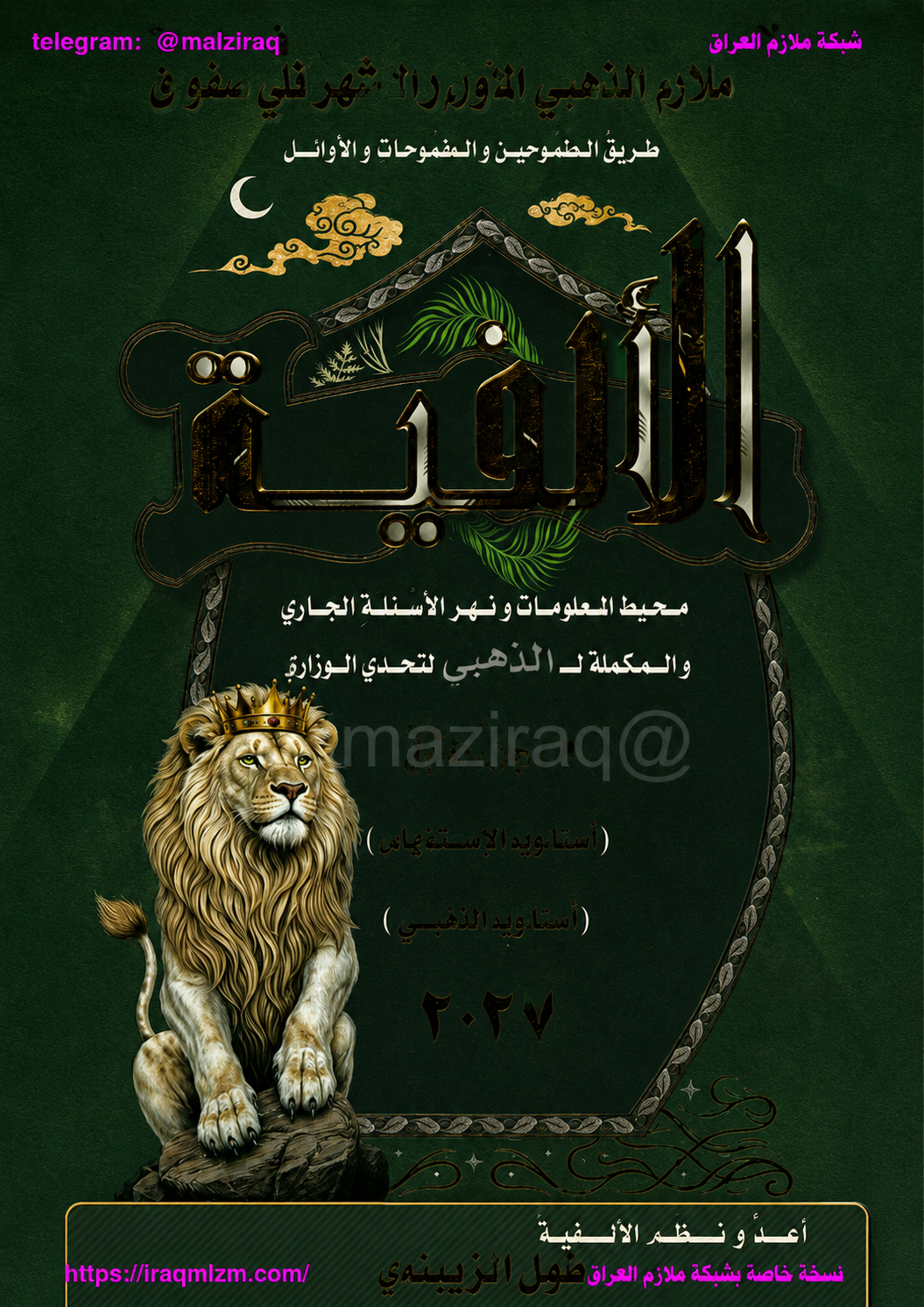 غلاف الالفية